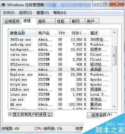 使用电脑突然弹出:远程过程调用失败且未执行的解决办法