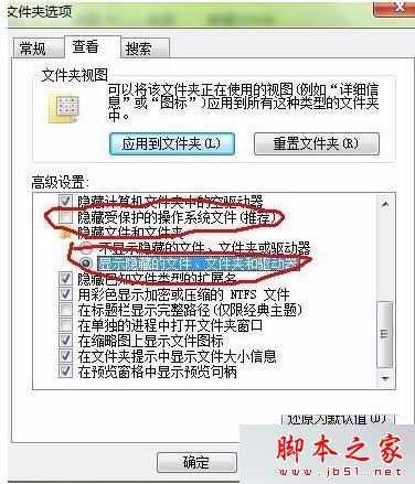 电脑显示U盘快捷方式打开提示