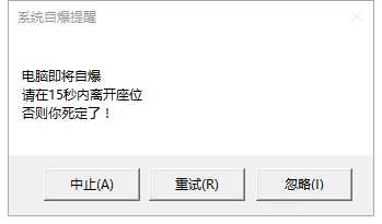 电脑整人、告白提醒妙招 两段代码足够了