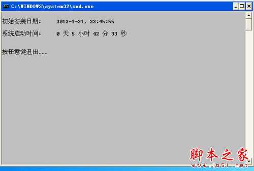 电脑怎么查看系统安装日期 查询电脑系统安装日期及系统运行时间的方法