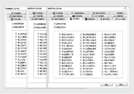 公司内部电脑监控、企业内控管理系统、局域网网速控制软件的选择经验分享