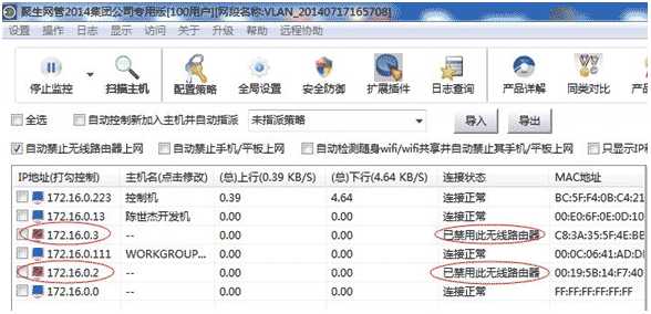 如何选择无线网络限速软件、无线路由器限速工具、无线网络管理专家