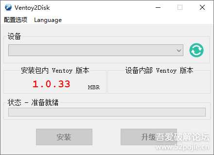 Ventoy_v1.0.85 U盘启动制作工具