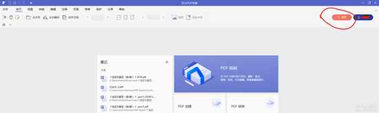 某PDF编辑器7.3版 完全破解简要分析 【如侵权,请联系删除】