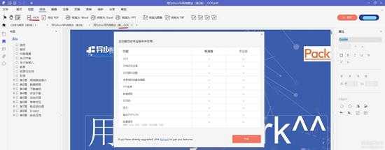 某PDF编辑器7.3版 完全破解简要分析 【如侵权,请联系删除】