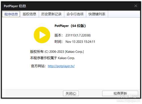 PotPlayer64 v1.7.22038 免安装版