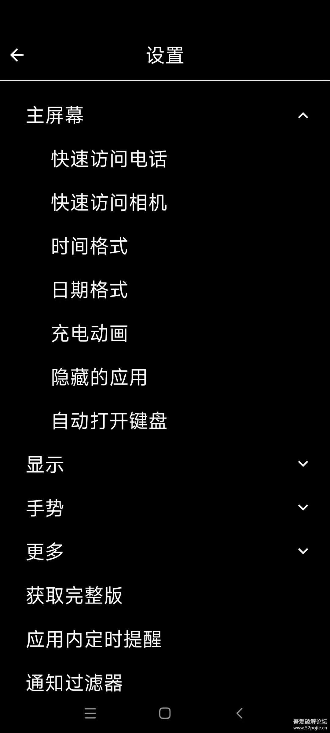 极简手机app（minimalist phone）手机依赖者的福音