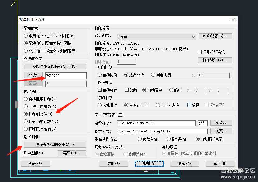 【CAD批量出图/CAD批量打印】软件Batchplot_setup_3.5.9_安装/使用教程_Win