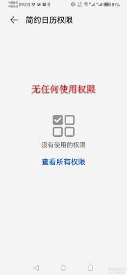 简约日历 1.0.25(139K)极简版