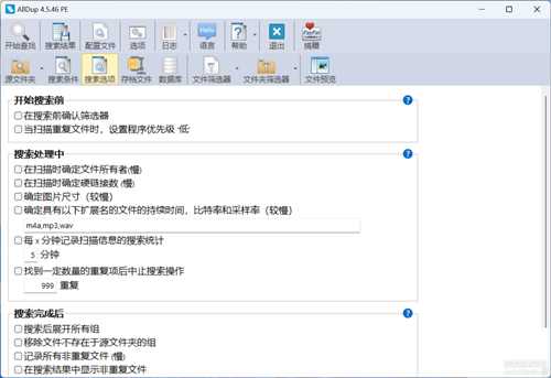 重复文件检测清理工具 AllDup V4.5.46 中文绿色免费版