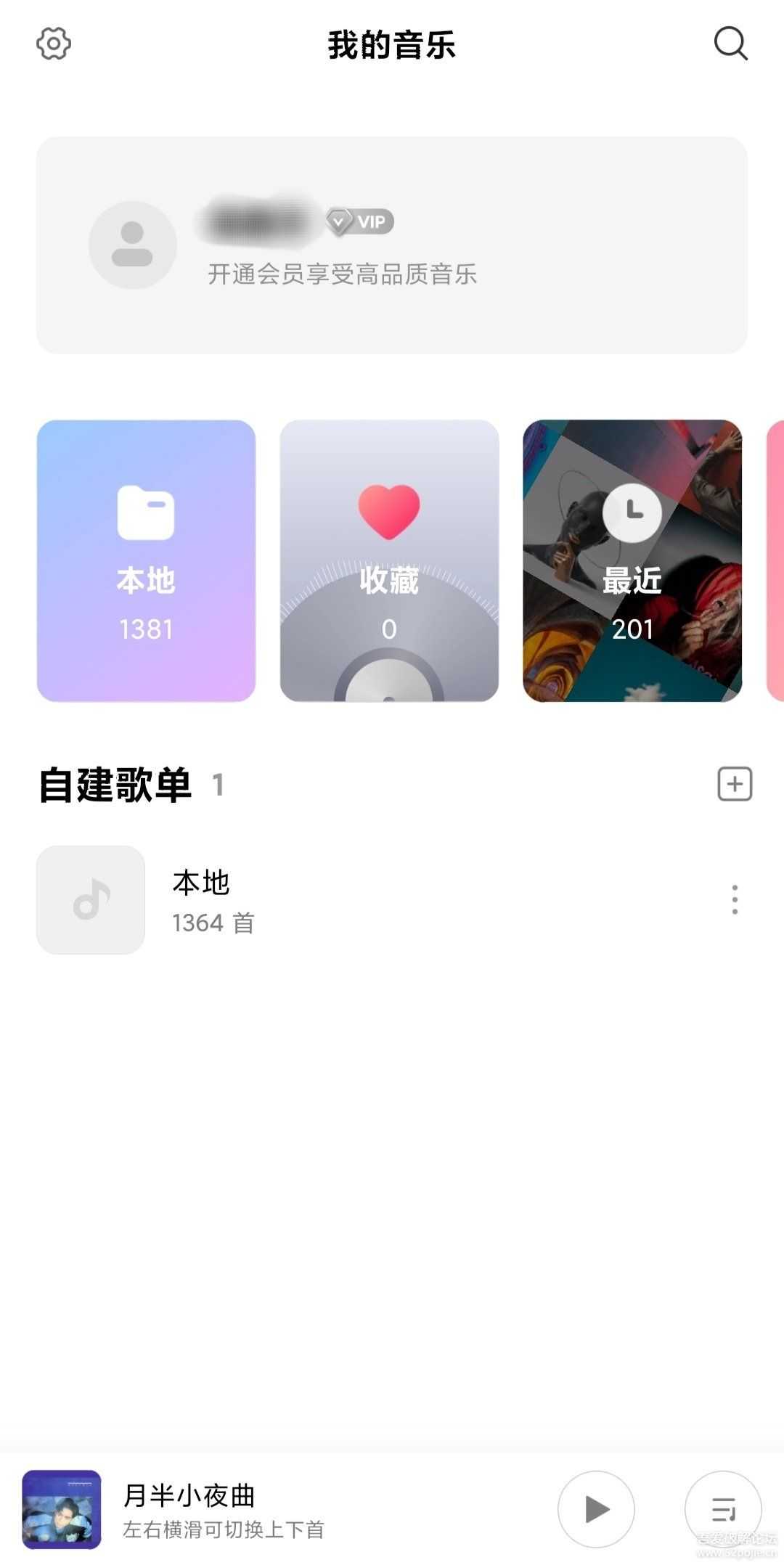 小米音乐 v3.51 无广告 不联网 纯净绿色的音乐播放器 已成绝唱