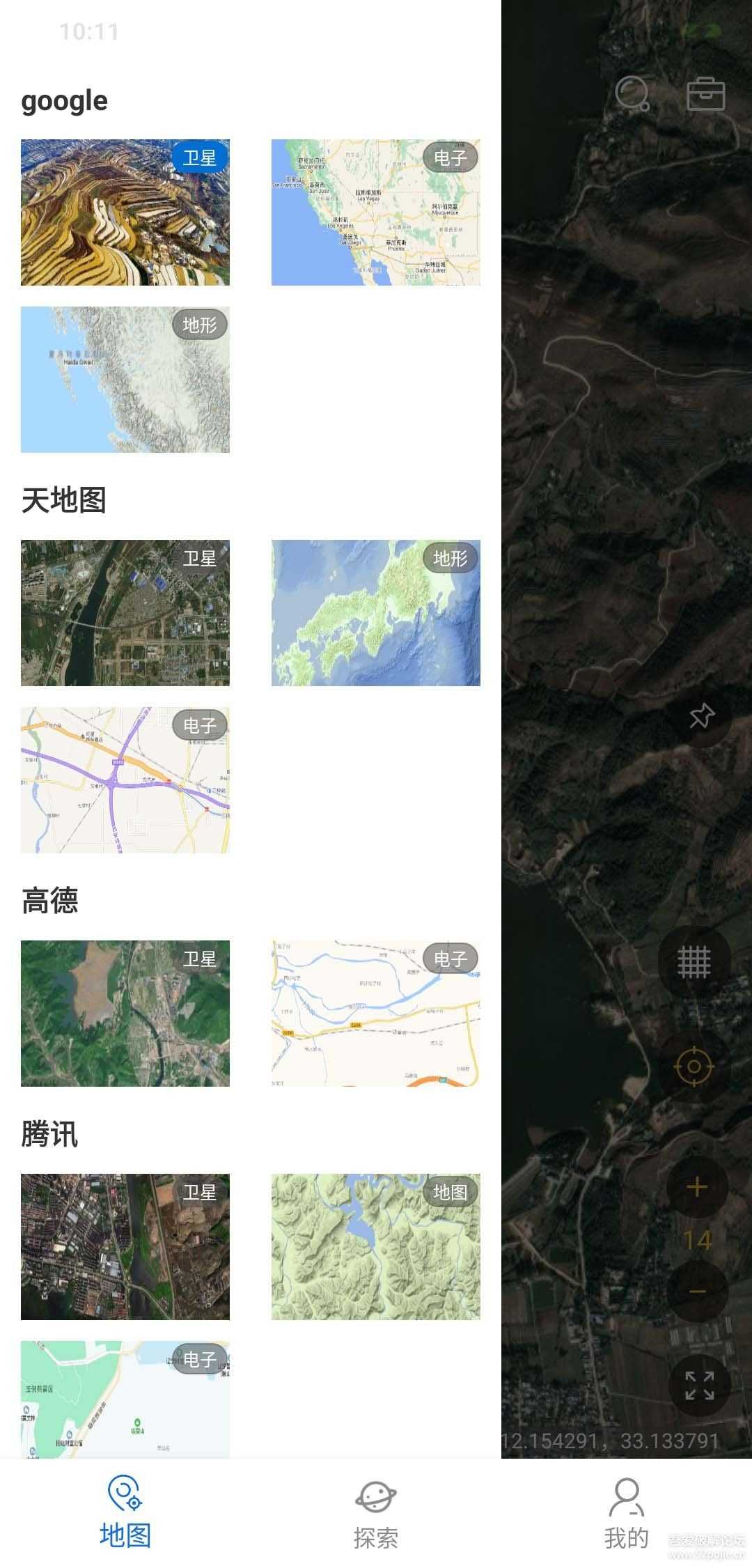 卫星影像的新晋王者——六寸地图2.06【内含GOOGLE、天地图、高德、腾讯影像】