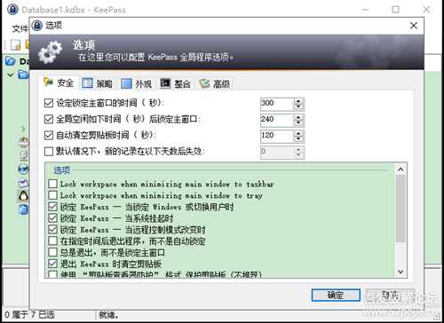 KeepassV2.55 知名密码管理器 开源 支持中文