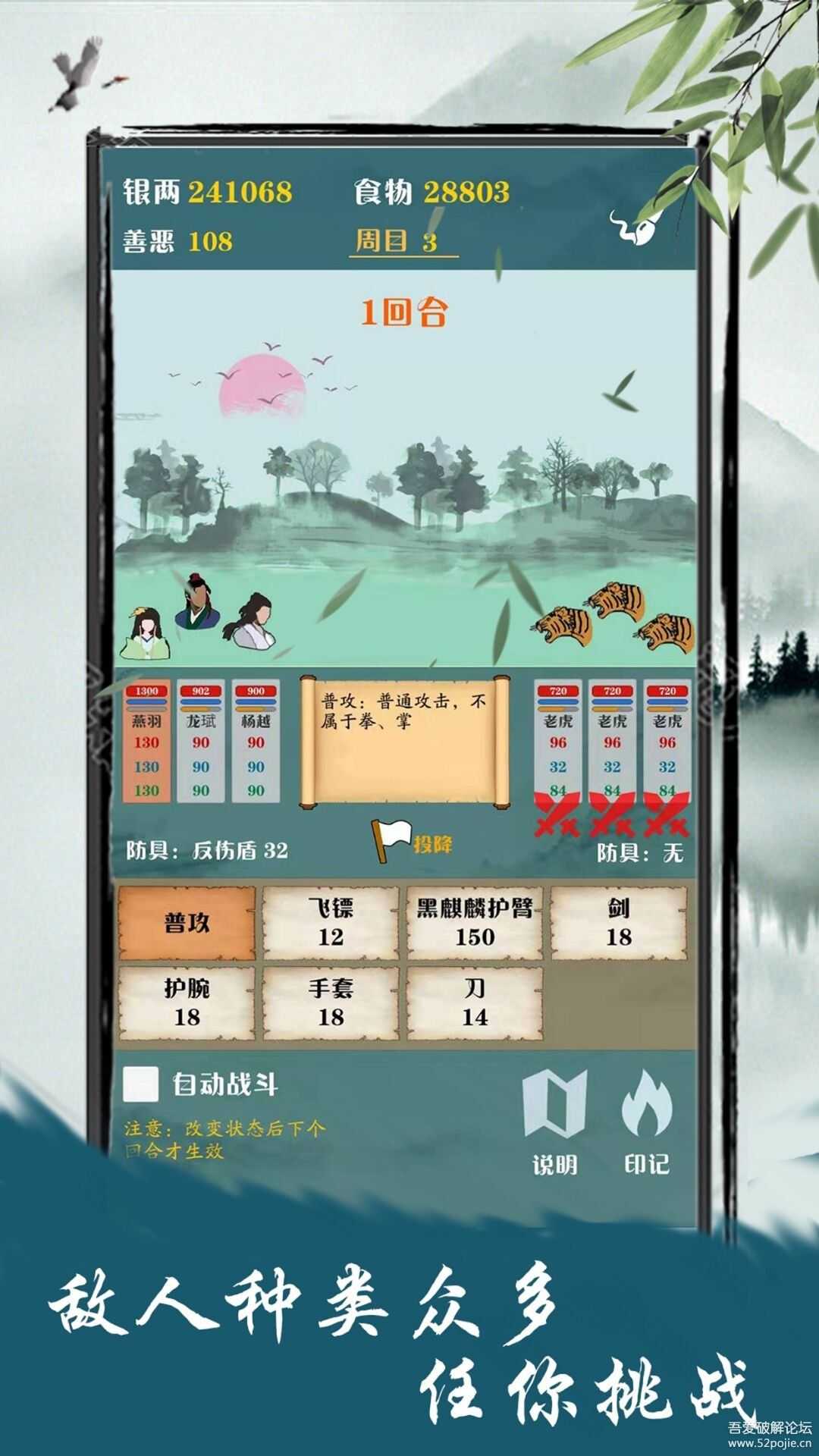 侠道江湖2.0.5,真·养老休闲版