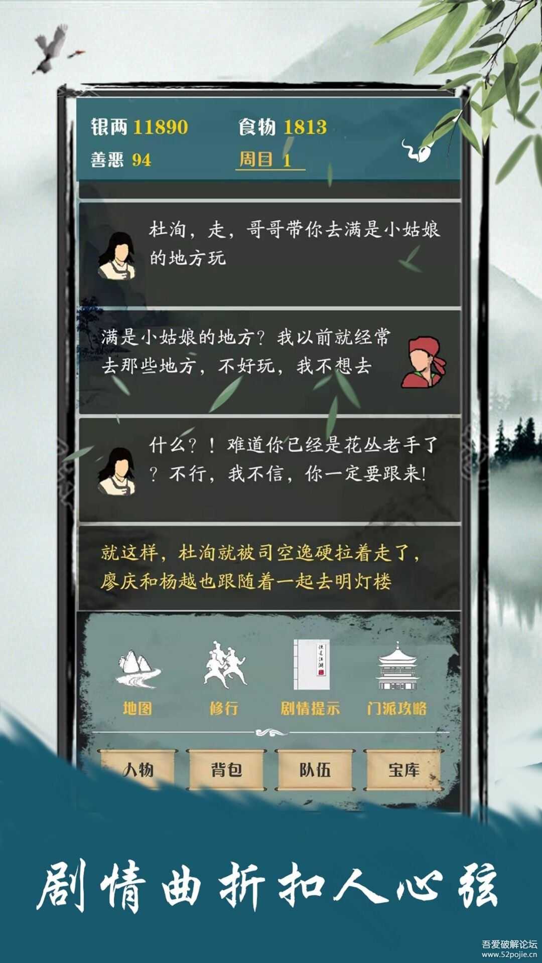 侠道江湖2.0.5,真·养老休闲版