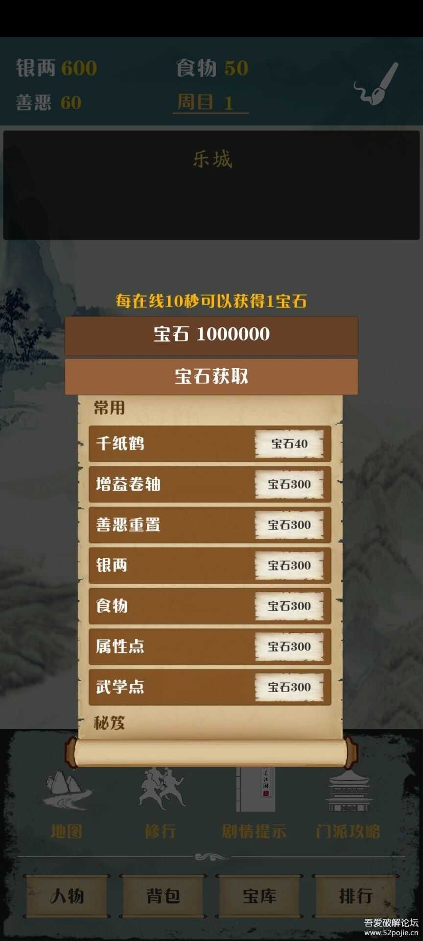 侠道江湖2.0.5,真·养老休闲版