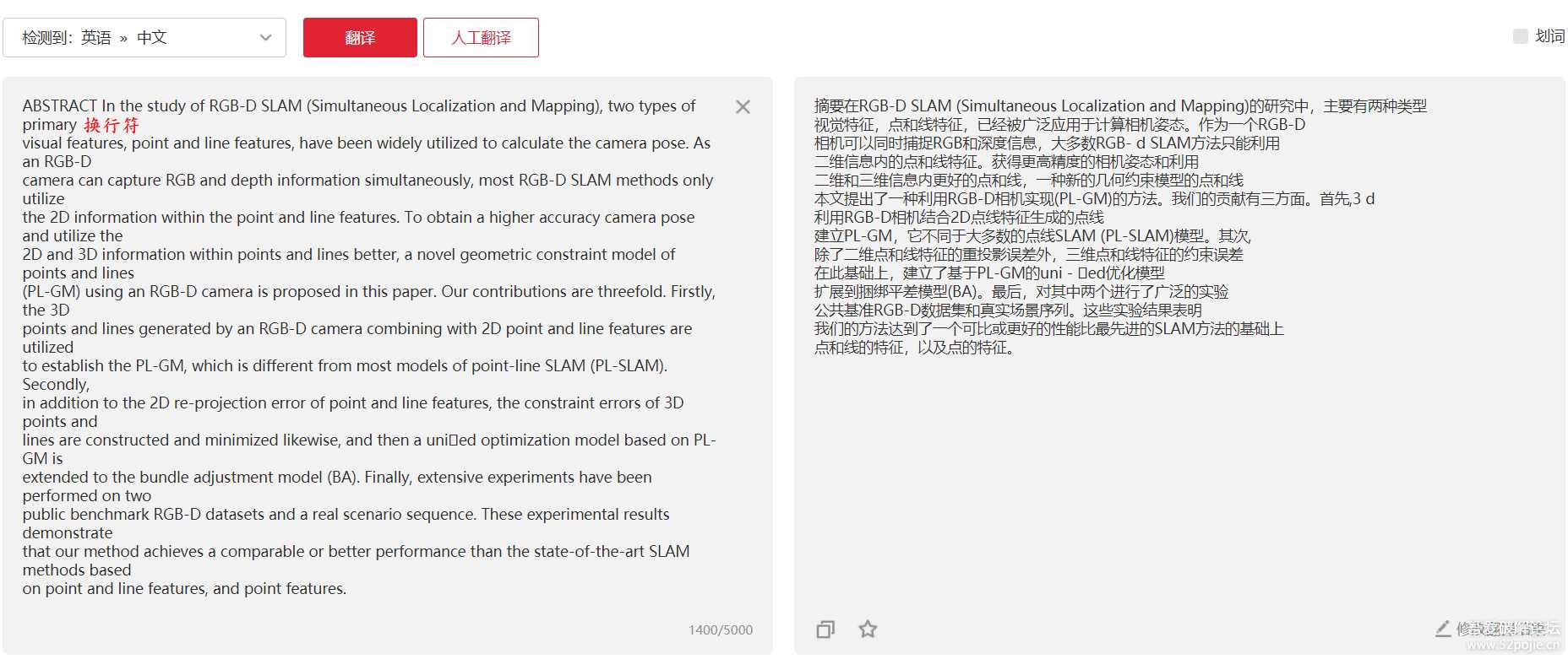 CopyTranslator:科研神器,阅读英文文献 so easy!