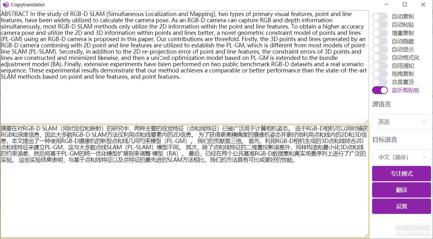 CopyTranslator:科研神器,阅读英文文献 so easy!