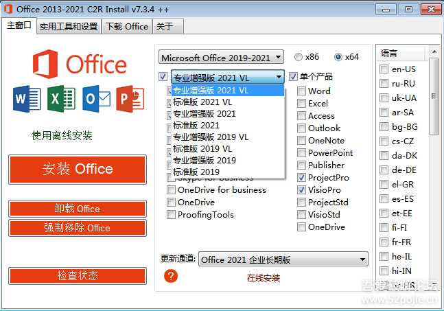 Office 2013-2021 C2R Install v7.3.4汉化版  Office部署下载安装工具