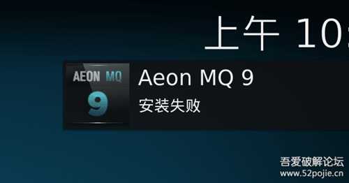 Kodi-v20.1安装精美皮肤Aeon MQ 9及问题的解决