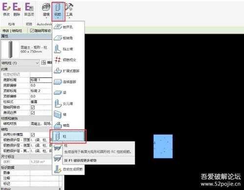 Revit钢筋插件