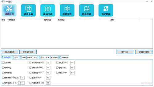 小巧的视频剪辑工具-咔咔一通剪 1.0.0.0 便携版