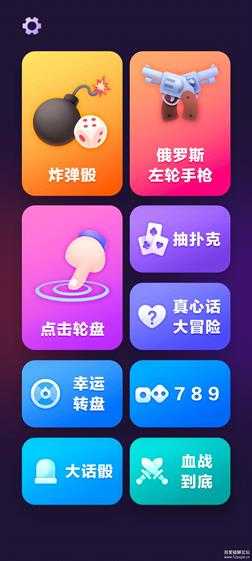 【谁喝酒】V1.3.0 基友必备