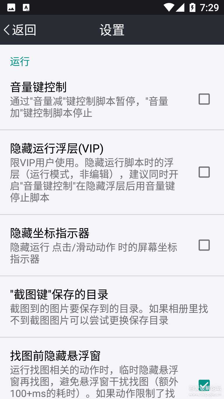 自动精灵V2.16.3