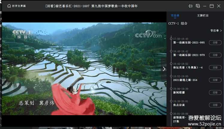 央视影音CBox-5.0.1.2最新单文件简繁中文版