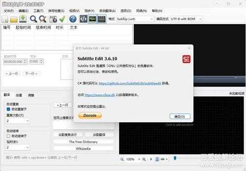 最新字幕编辑软件—SubtitleEdit 3.6.10 绿色64位版【2022-11-22发布】