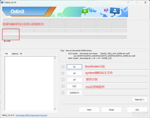 三星官版刷机工具Odin3_v3.14.4及刷机包下载工具hadesFirm-0.3.6.1