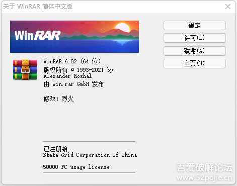 【解压神器】WinRAR v6.02老牌解压工具绿色版
