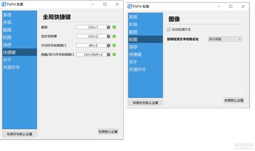 长截图 截动图 贴图 PixPin 1.0.7.1