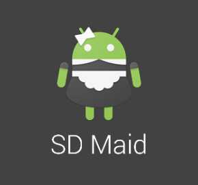 SD女佣 SDMaid v5.3.8